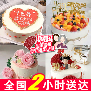 网红同款皇后生日蛋糕妈妈老婆预定上海苏州昆山太仓同城配送