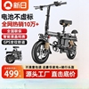 新日电动自行车折叠电动车代驾超轻电瓶车锂电池助力电单车续航