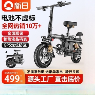 新日电动自行车折叠电动车代驾超轻电瓶车锂电池助力电单车续航