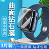 适用苹果applewatch78钢化膜iwatch6保护膜，applewatch5贴膜苹果ultra手表膜，se243代iwatchse钻石膜watchse