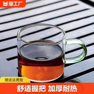 玻璃小茶杯茶具套装带把耐热透明功夫加厚品茗主人杯子家用6只装