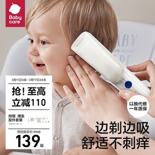 babycare婴儿理发器自动吸发剃发器推子新生，儿童剪发神器宝宝轻音