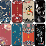 苹果6s手机壳iphone66s4s5s手机套ip6p苹果4s，5sse中国风i6s防摔6splus全包软胶套ip6sp国潮男女情侣卡通