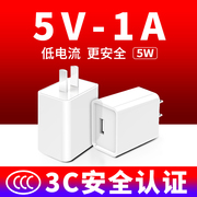 七岳5v1a适用苹果5w瓦充电器头慢充usb，台灯适用小米华为手机充电头音响蓝牙耳机酷灯风扇通用插头小功率