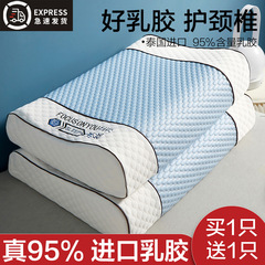 95%泰国乳胶枕买一送一天然橡胶