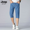 jeep吉普天丝男士牛仔，短裤夏季冰丝超薄款，宽松直筒七分裤高腰大码