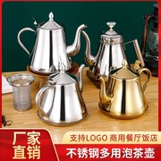 304不锈钢商用泡茶壶，餐厅饭店茶水壶，带滤网花茶壶家用电磁炉水壶
