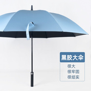 防晒双人大号高尔夫遮阳伞黑胶太阳伞，防紫外线长柄直杆创意晴雨伞
