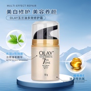 香港Olay玉兰油7重多效修护面霜美白补水提亮肤色美容紧致增白霜