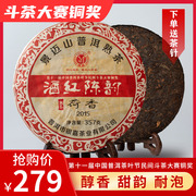 云南2015年纯料景迈普洱茶，熟茶饼陈年，特级七子饼357克普洱老熟茶