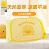 黄色小鸭新生儿枕席婴幼儿，亚草凉枕套宝宝，单片枕席手臂枕