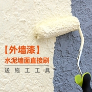 外墙漆水泥墙面乳胶漆户外室外自刷防水防晒油漆白色外墙涂料内墙