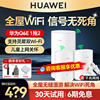 华为凌霄子母路由器q6e一拖二子路由家用全屋wifi，别墅光纤家用企业双频，mesh高速电力猫版网线大户型穿墙路由