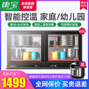 康宝XDR60-AYX壁挂式消毒柜台式桌面二星级高温双门碗筷幼儿园