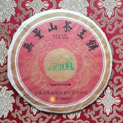 土林凤凰 2009年无量山茶王饼1000克 纯野生古树生茶 总量1800饼
