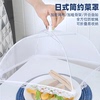 日式简约菜罩折叠食物罩拆洗餐桌罩透明防虫，罩防苍蝇家用饭菜罩子