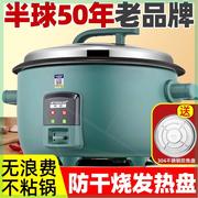 半球商用大容量电饭锅，13l15-20-30-40人老式食堂，酒店商用大电饭煲