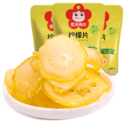 雪海梅乡-柠檬片58gx3袋休闲零食蜜饯果脯水果干即食柠檬片