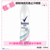  屈臣氏舒耐Rexona男女士净纯无香止汗抑汗喷雾150ml