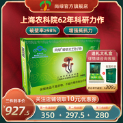 尚绿上海农科院破壁灵芝孢子粉1g*50袋高破壁≥98%