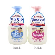 日本 和光堂婴儿宝宝沐浴露450ml/洗发水450ml 温和滋润清洁 保税