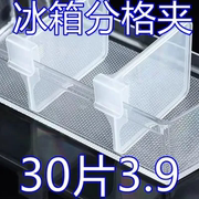 冰箱分隔板夹侧门可调节塑料隔断分，格自由组合间隔板抽屉收纳神器