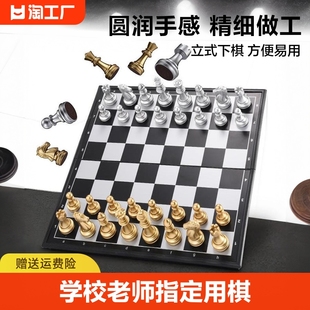 国际象棋儿童小学生大号带磁性，棋子老师比赛专用棋盘套装折叠