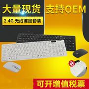 K-06无线键鼠套装2.4G超薄无线键盘鼠标套装带键盘膜定制