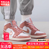 Nike耐克女鞋2024AirJordan1中高帮篮球鞋粉色板鞋FB9892-670