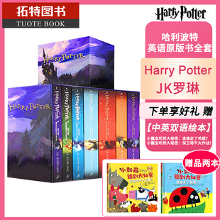  英文原版 哈利波特英语原版书全套 1-7 Harry Potter Complete Collection 哈利波特与魔法石英文版 JK罗琳 哈利波特书全套