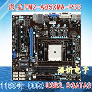 MSI/微星 FM2-A85XMA-P33/E35/G65/A75MA FM2主板 DDR3 USB3.0