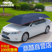 汽车全自动遮阳伞车顶，折叠防晒罩遥控车衣遮阳棚，suv停车蓬太阳伞