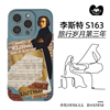 与诗原创 李斯特S163旅行岁月手机壳 适用iPhone15promax苹果14/13/12/11 交响乐钢琴小提琴谱古典乐