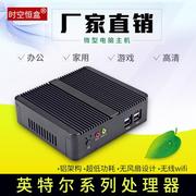 微型迷你电脑小主机单网双网双串口无风扇家用办公工控机