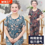 中老年人夏装女妈妈纯棉绸，短袖t恤60-70岁80奶奶套装老人衣服太太