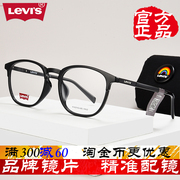 李维斯(李维斯)眼镜框，超轻近视眼镜架男女，板材素颜全框近视镜架lv7058