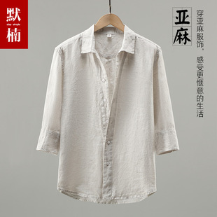 夏季中国风男士七分袖，亚麻衬衫宽松薄款透气纯色棉麻衬衣男