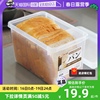 自营sanada吐司收纳盒，面包保鲜盒食品级冰箱冷藏盒专用密封盒