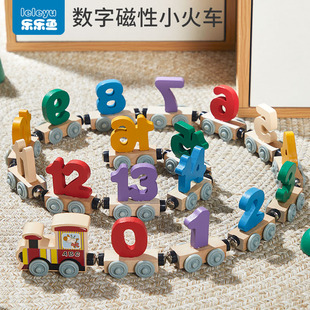 玩具儿童磁性数字小火车，益智磁力积木拼装宝宝，女孩1一3到6岁2男孩