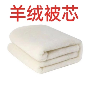 精梳绵羊绒絮片100%羊毛绒棉衣棉裤被褥填充物羊毛棉被芯可定制