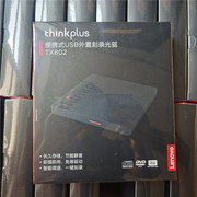 联想thinkplus便携式usb，外置移动光驱dvd刻录机，外接type-ctx802