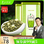 2023新茶一杯香茶叶茉莉花茶浓香型特级横县花草茶500g