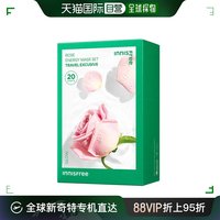 韩国直邮innisfree女士面膜，玫瑰悦诗风吟，补水贴片