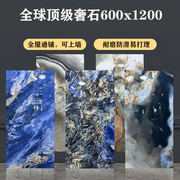 广东佛山奢石瓷砖600x1200客餐厅通体大理石800x800防滑磁砖墙砖