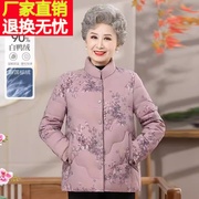 老年人羽绒服女款奶奶冬装棉服短款老太太，棉袄70岁80妈妈棉衣外套