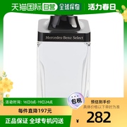 美国直邮Mercedes-Benz梅赛德斯奔驰男士淡香水细腻清新淡雅100ml