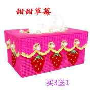 十字绣纸抽盒立体绣长方形纸巾盒珍珠款草莓粗毛线抽纸盒
