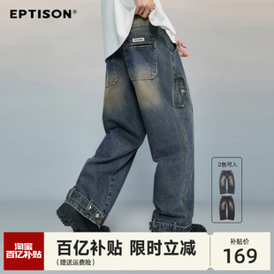 Eptison水洗渐变牛仔裤秋季复古时尚宽松直筒可拆卸饰带长裤