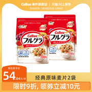 日本进口网红麦片即食代餐燕麦片