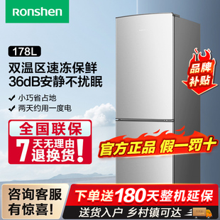 ronshen容声bcd-178d11d两门冰箱，家用小型宿舍租房小冰箱双门